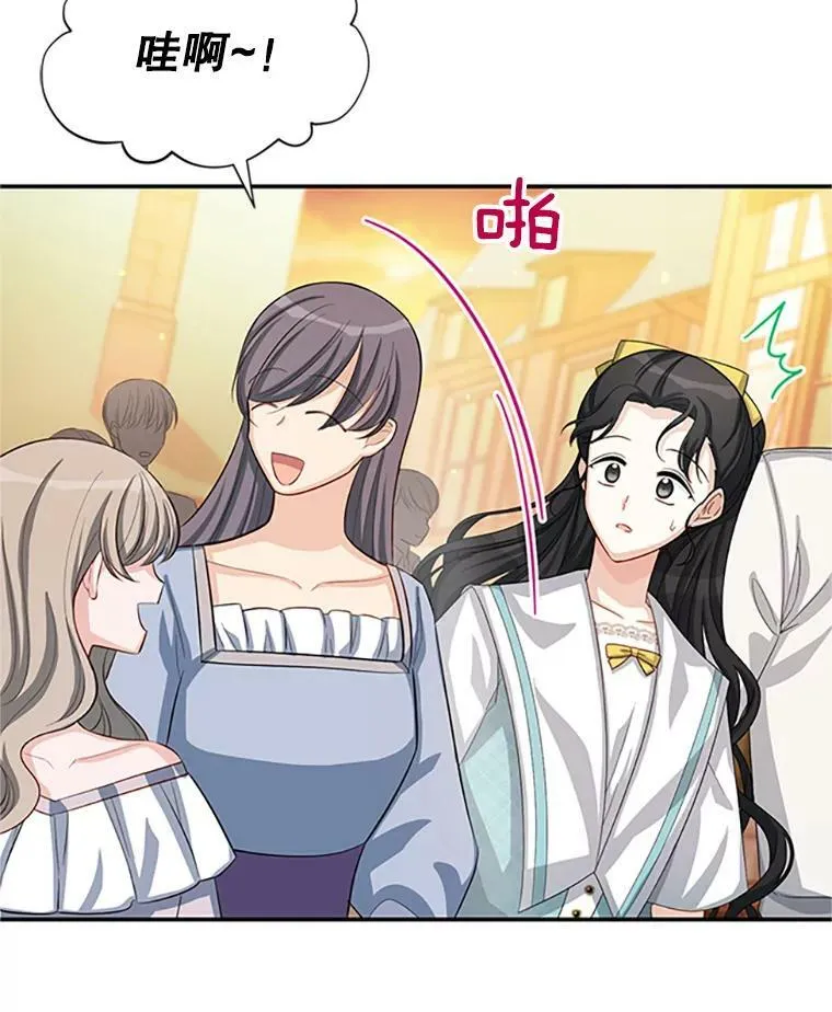 59.心愿 第91页
