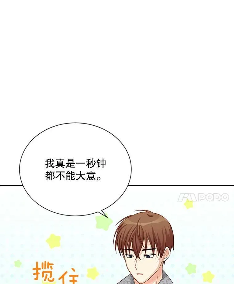 59.心愿 第92页
