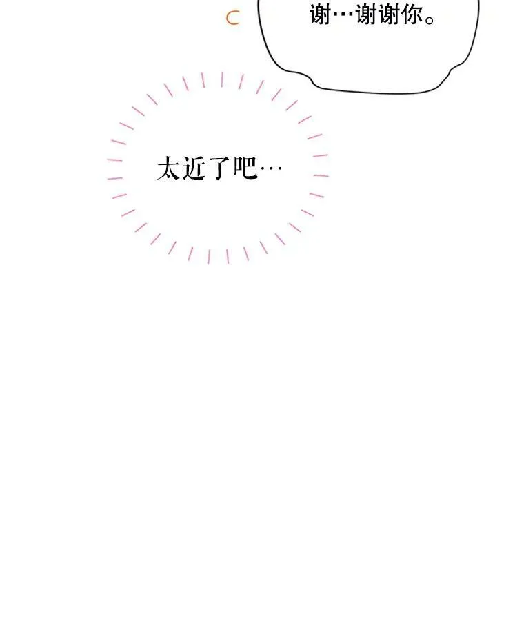 59.心愿 第94页