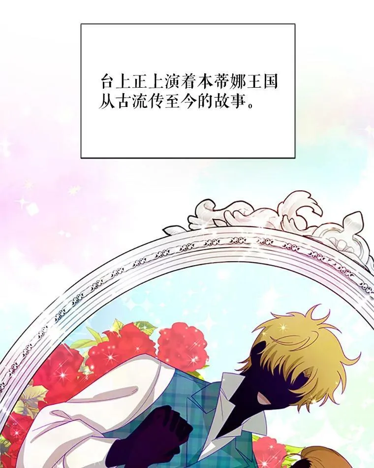 59.心愿 第95页