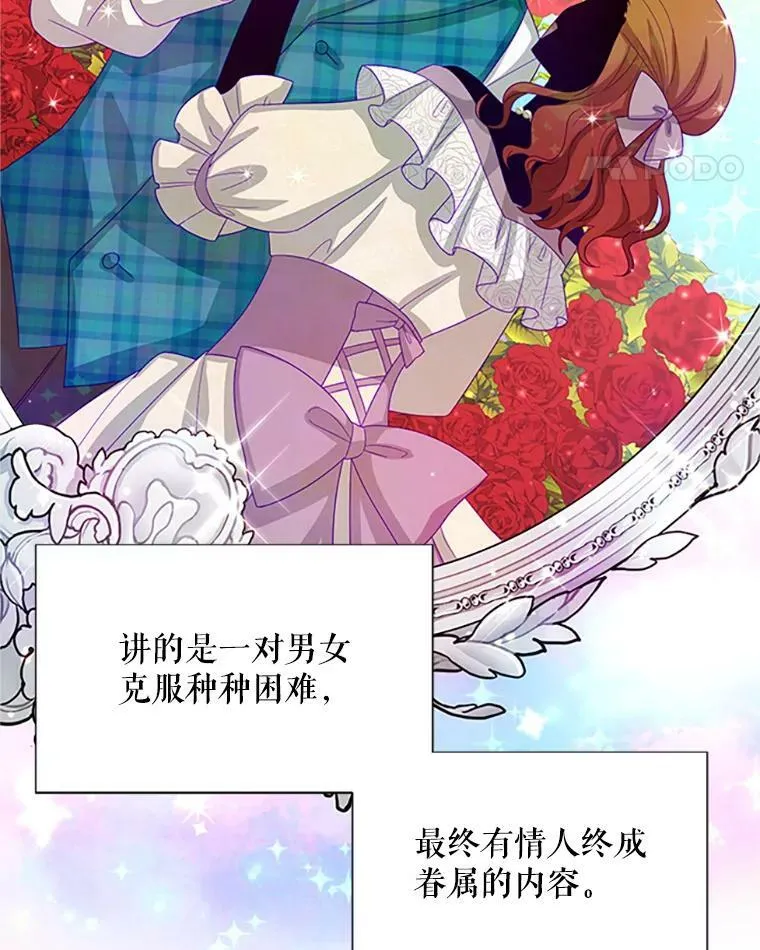 59.心愿 第96页