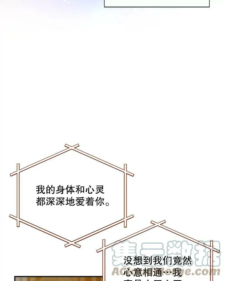 59.心愿 第97页