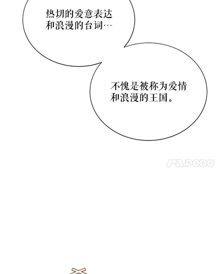59.心愿 第99页