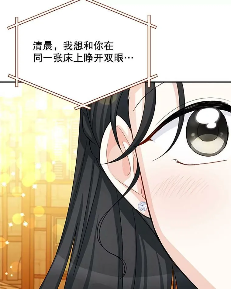 59.心愿 第100页