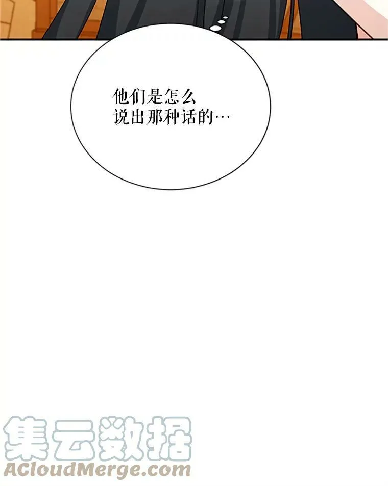 59.心愿 第101页