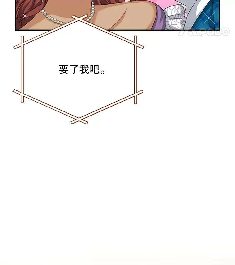 59.心愿 第103页