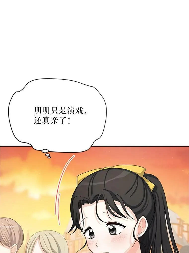 60.共赴温泉 第3页