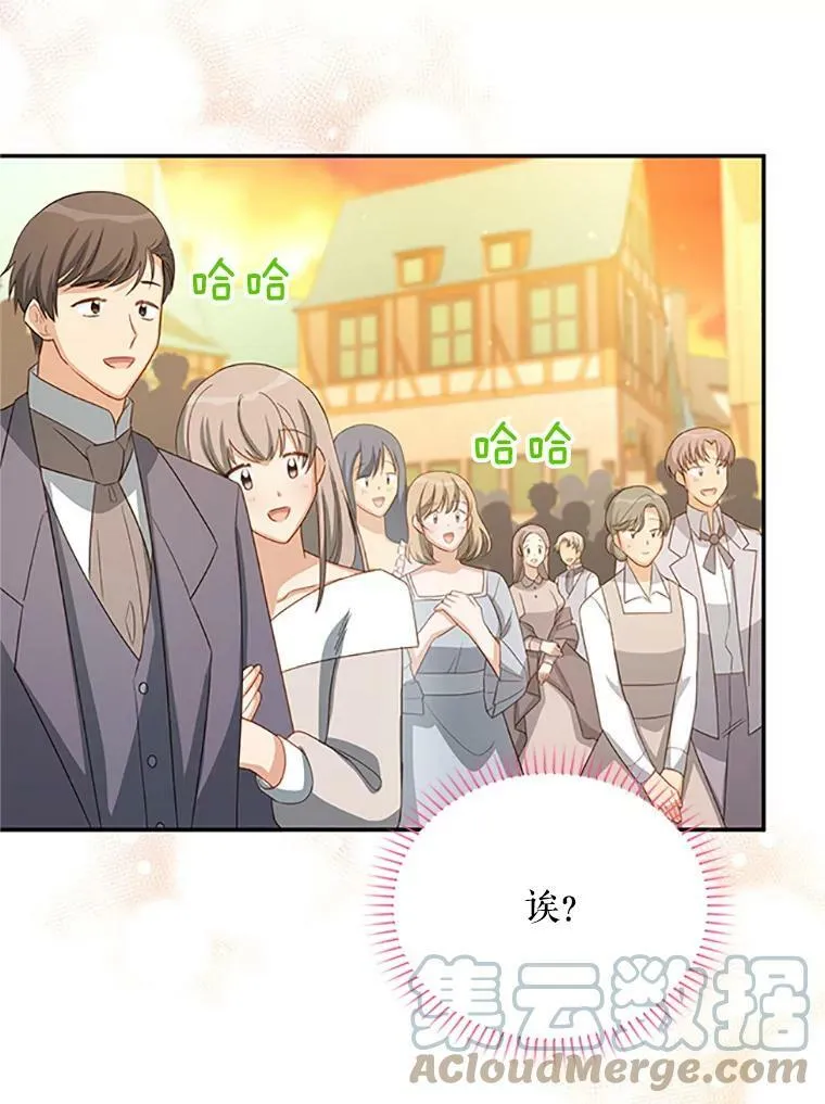 60.共赴温泉 第5页