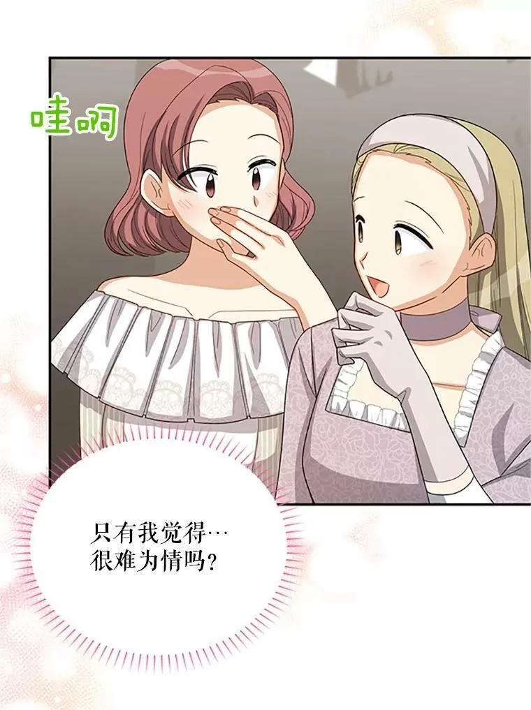 60.共赴温泉 第6页