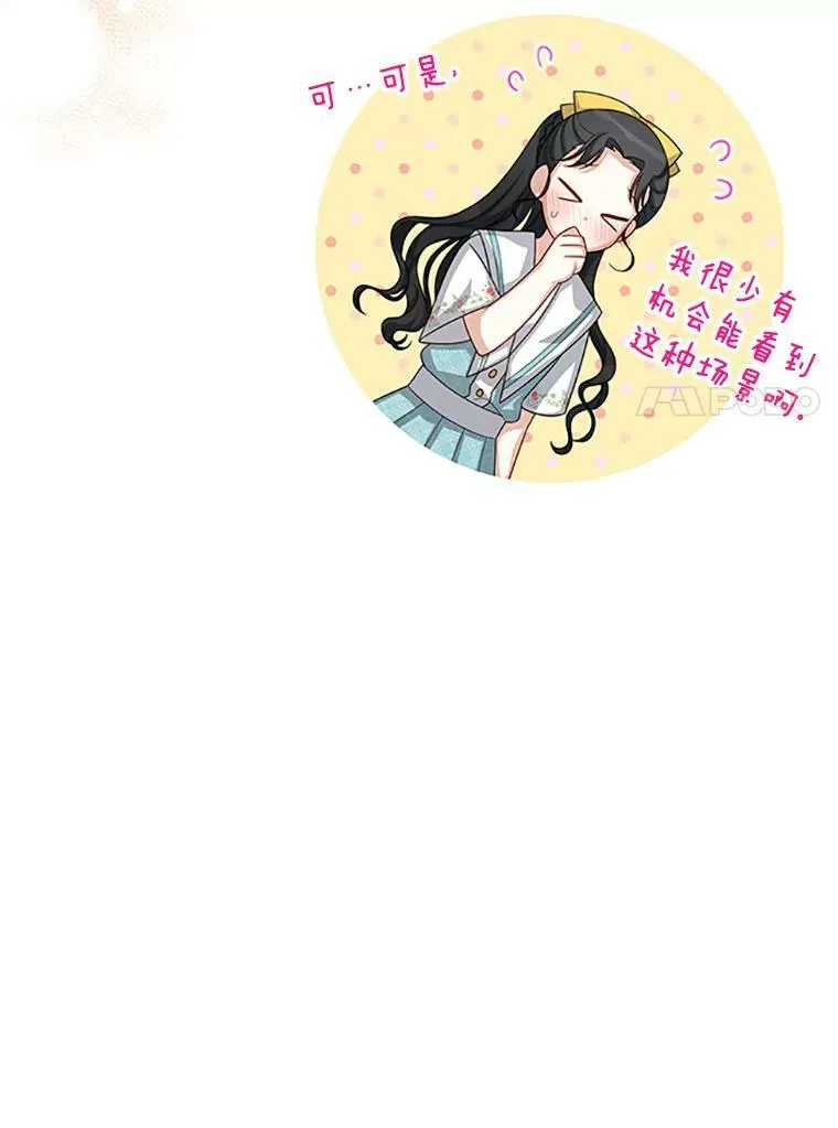 60.共赴温泉 第7页
