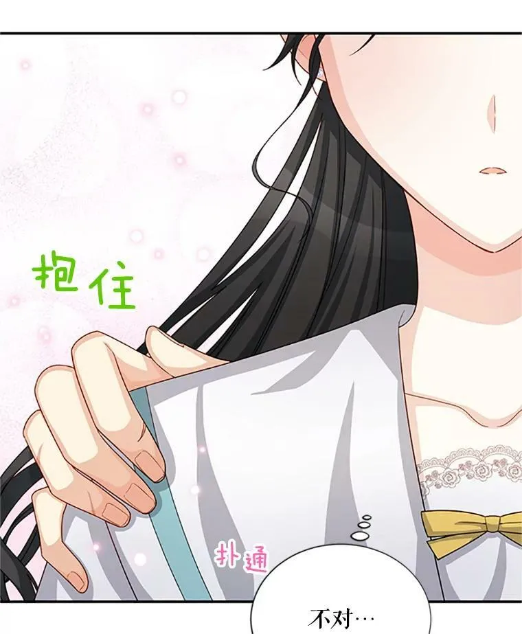 60.共赴温泉 第8页