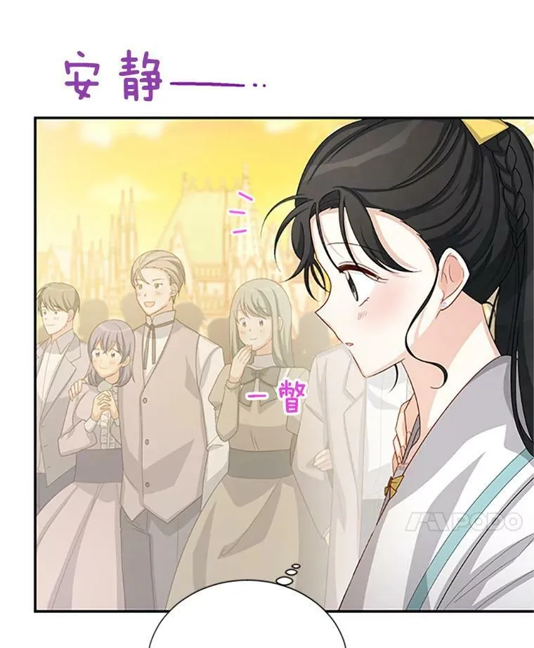 60.共赴温泉 第10页