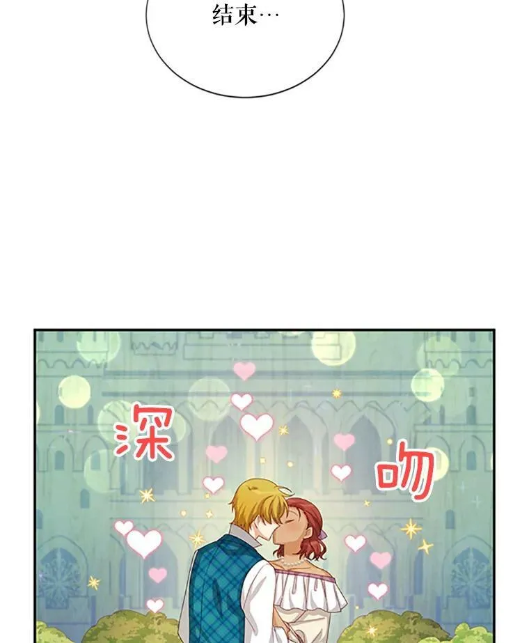 60.共赴温泉 第11页