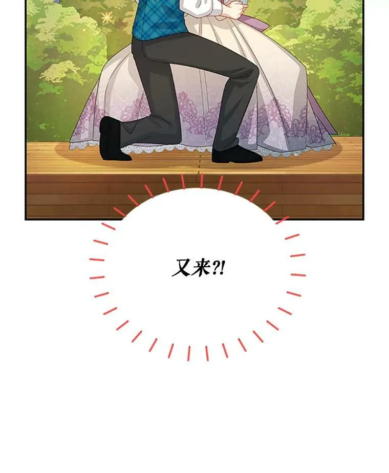 60.共赴温泉 第12页