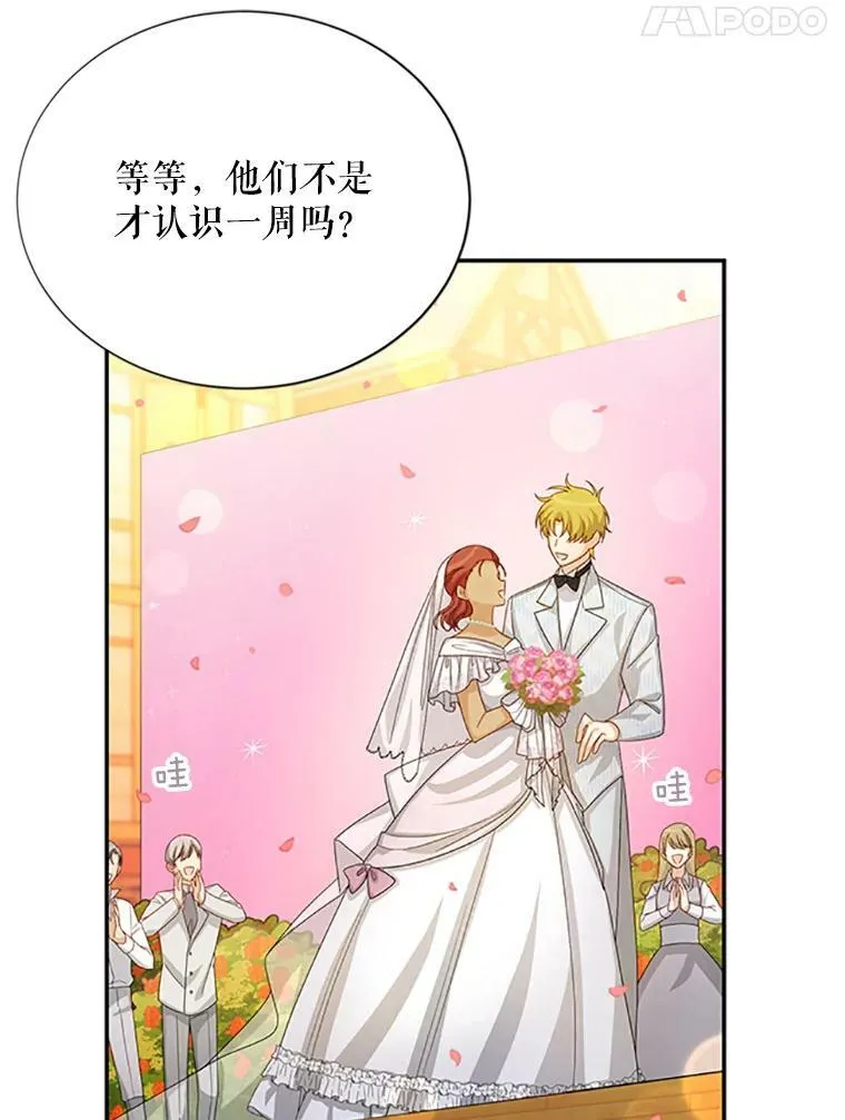 60.共赴温泉 第15页