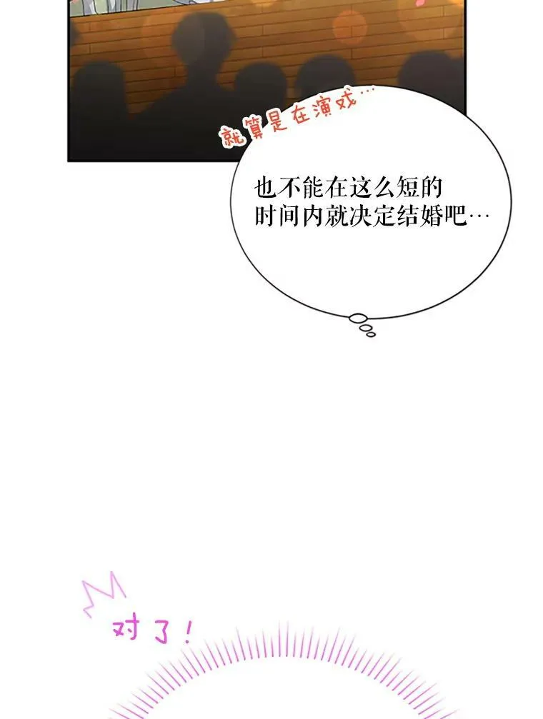 60.共赴温泉 第16页
