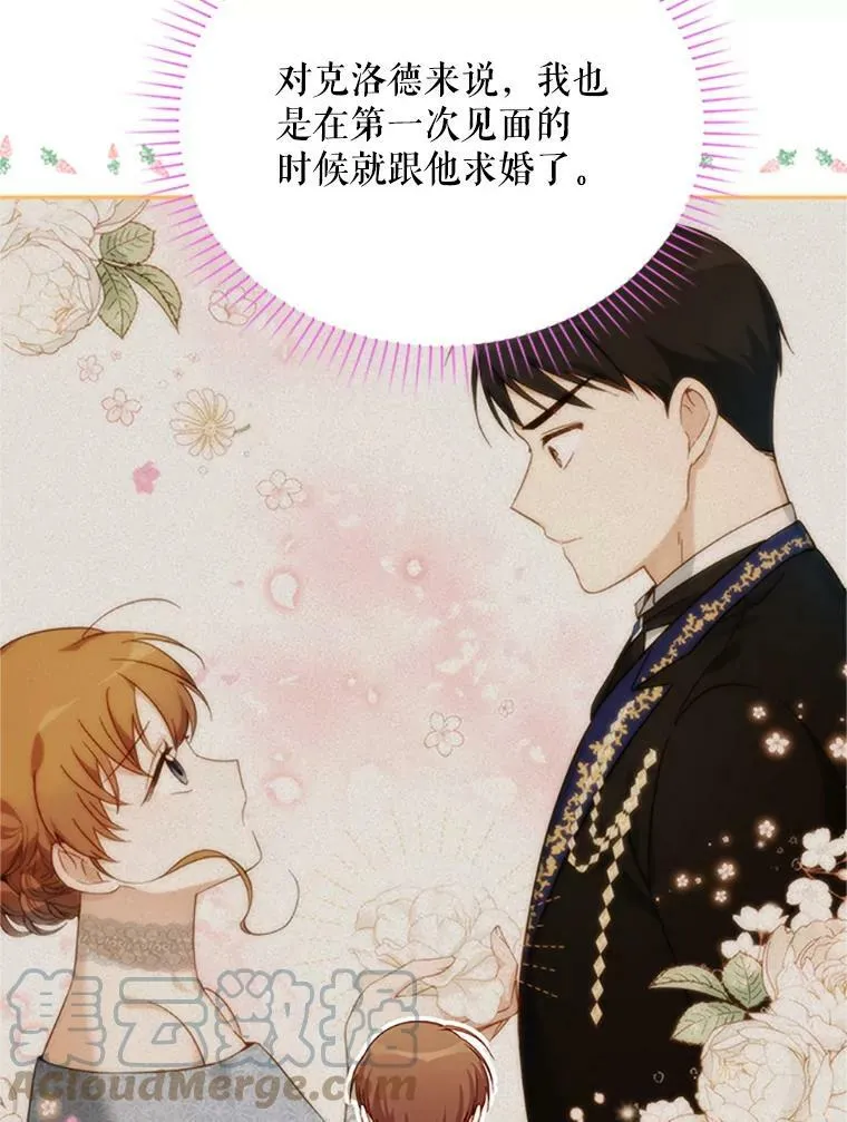60.共赴温泉 第17页