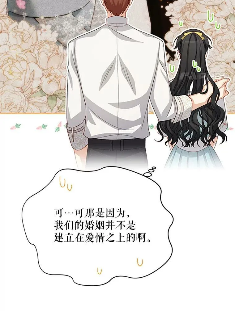 60.共赴温泉 第18页