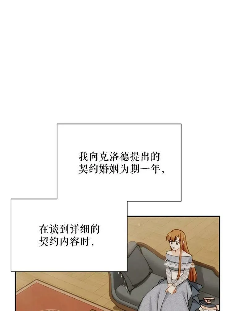 60.共赴温泉 第19页