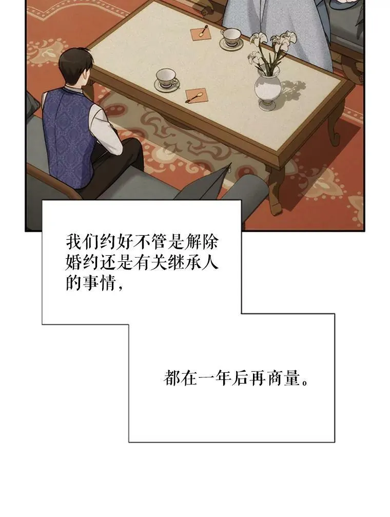 60.共赴温泉 第20页