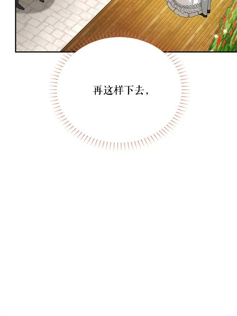 60.共赴温泉 第22页