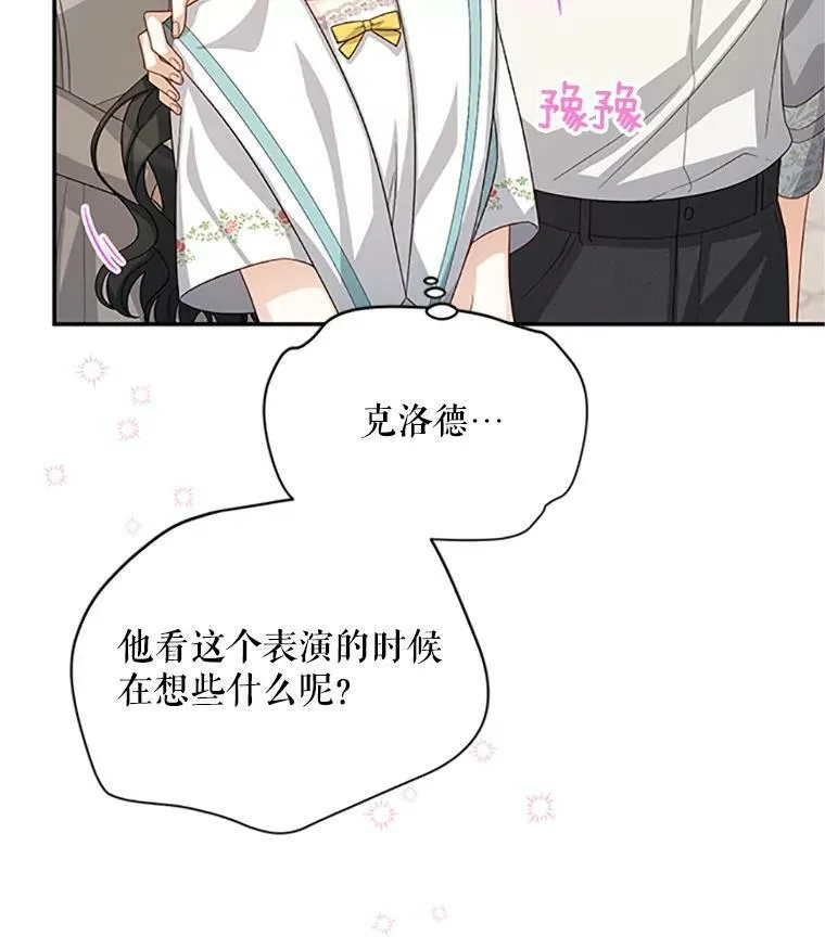 60.共赴温泉 第26页