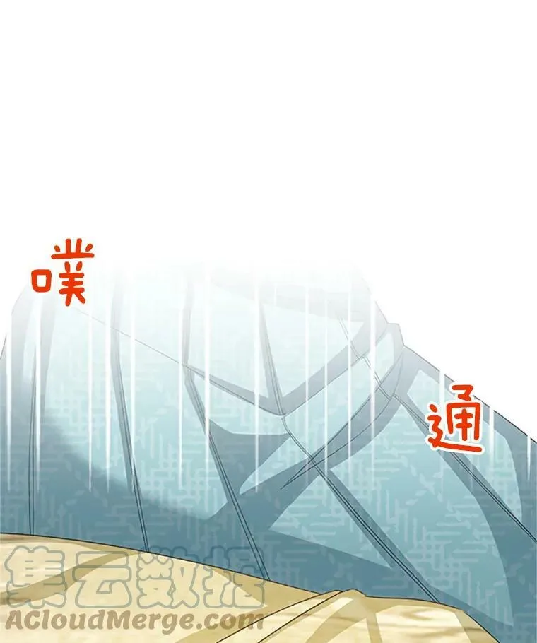 60.共赴温泉 第29页