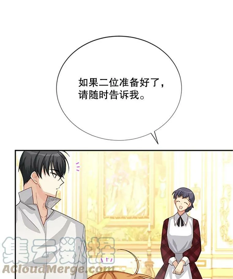 60.共赴温泉 第33页