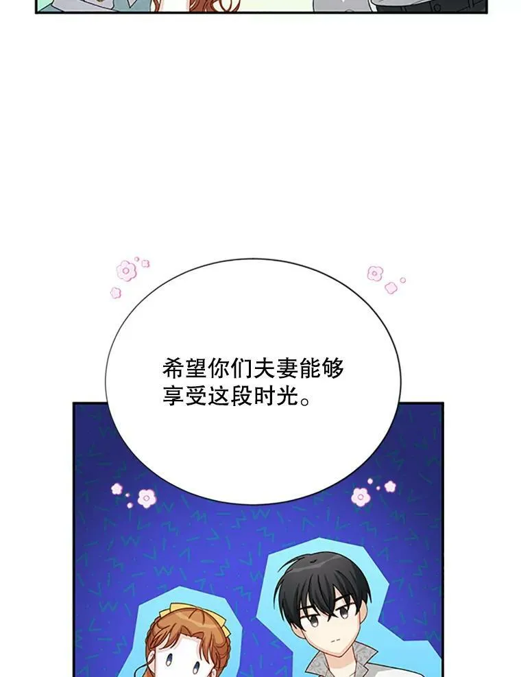 60.共赴温泉 第36页