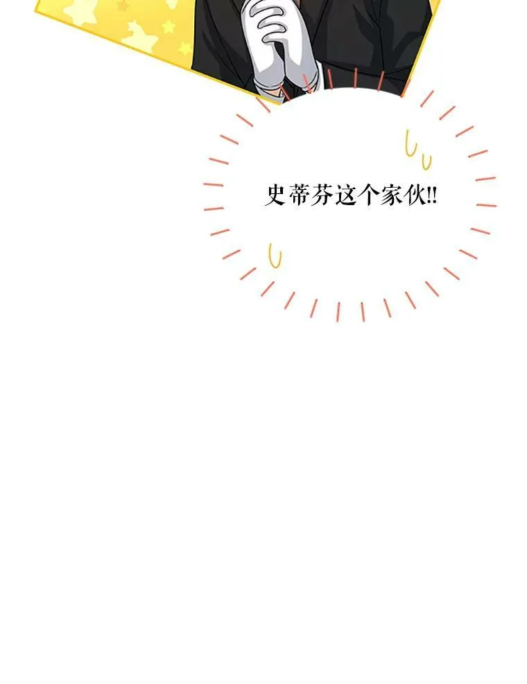 60.共赴温泉 第40页