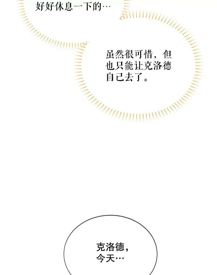 60.共赴温泉 第44页