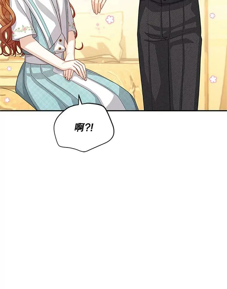 60.共赴温泉 第46页