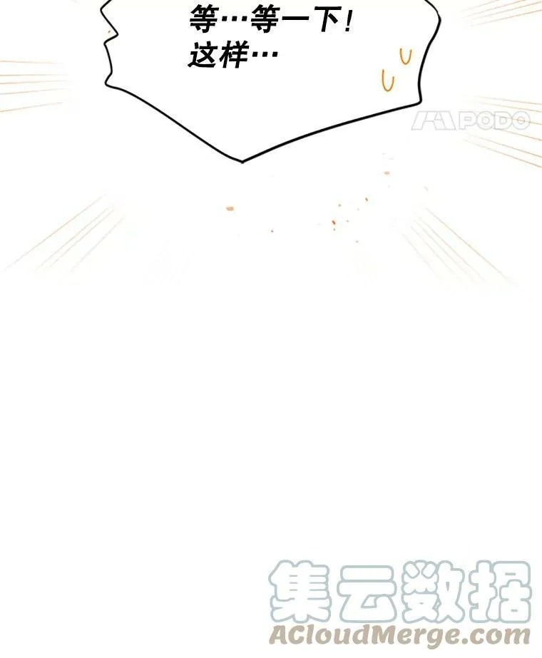 60.共赴温泉 第49页