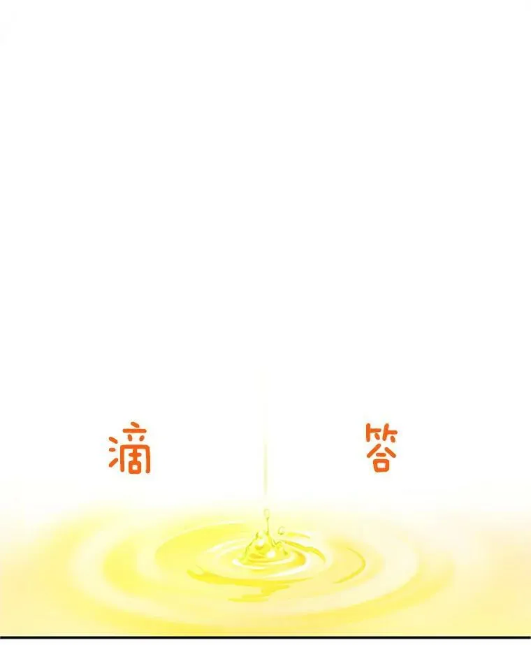 60.共赴温泉 第50页
