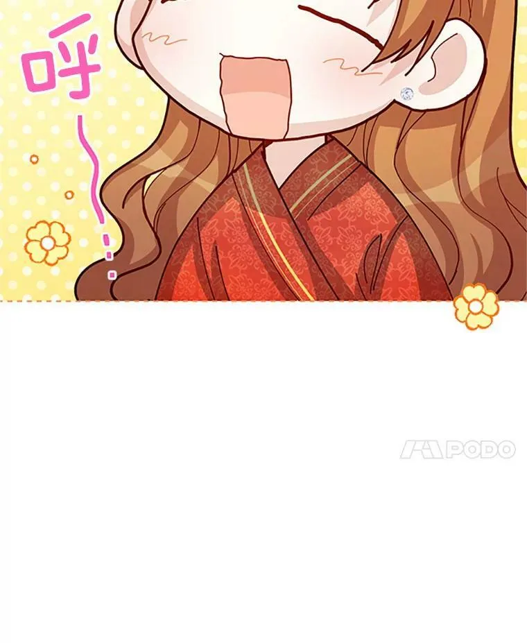 60.共赴温泉 第52页