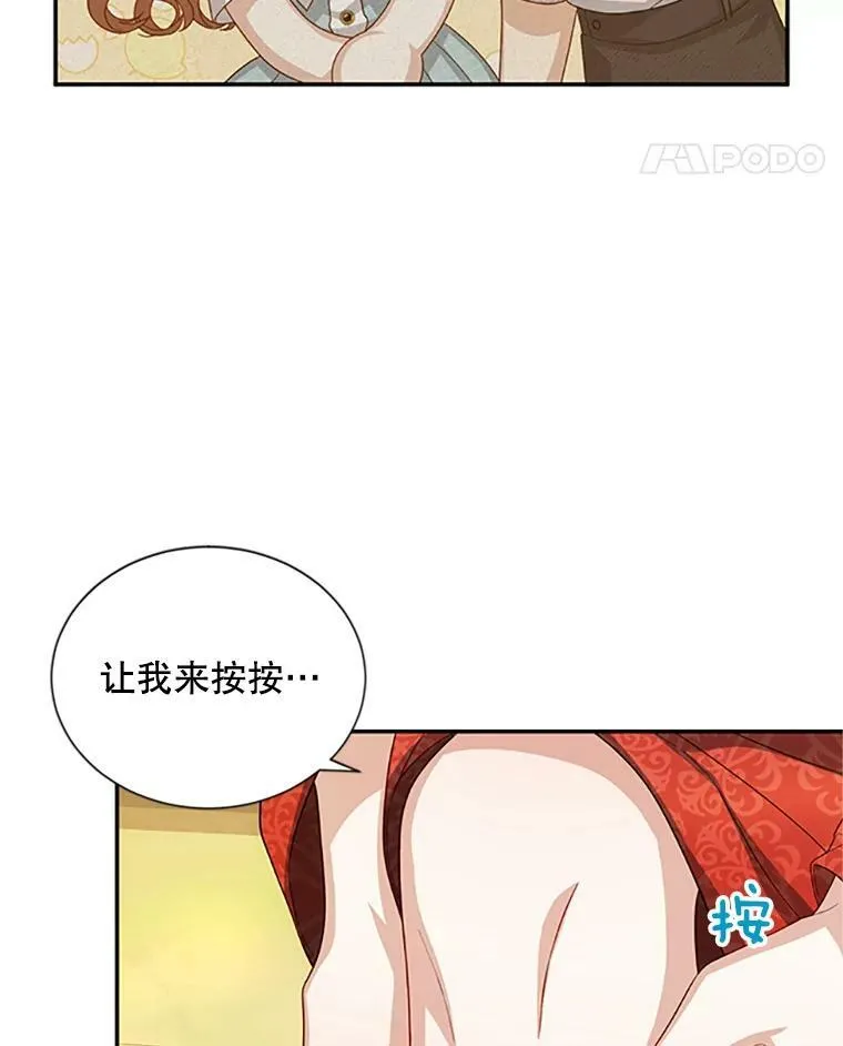 60.共赴温泉 第56页