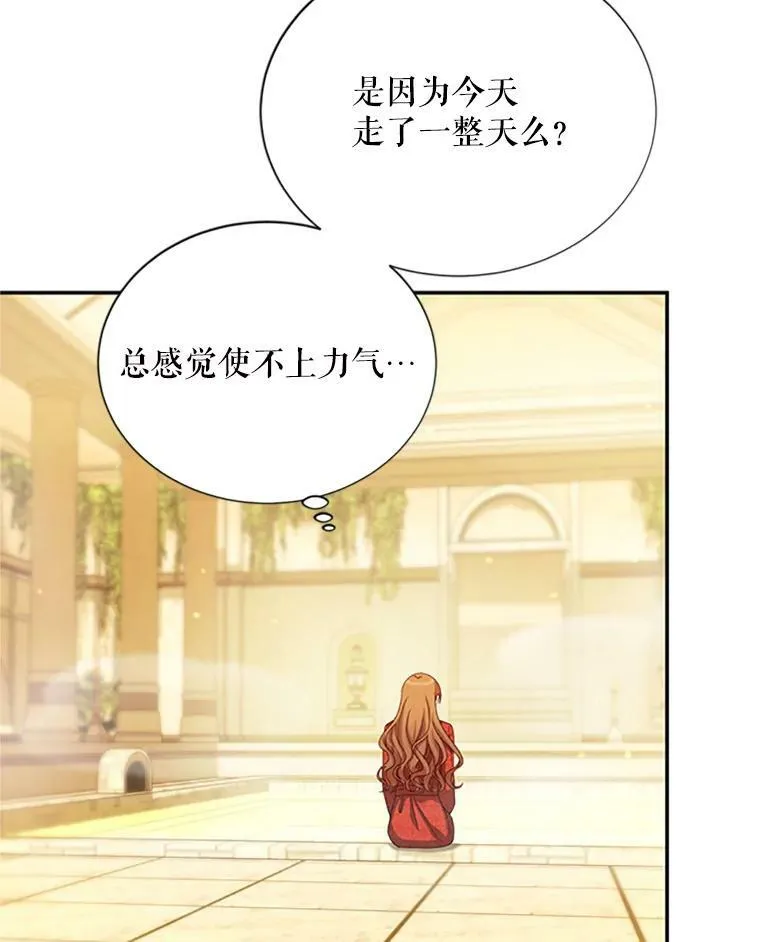 60.共赴温泉 第58页