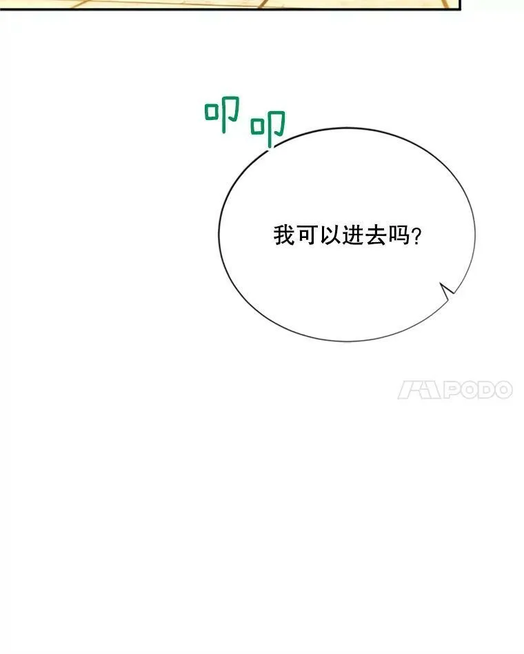 60.共赴温泉 第59页