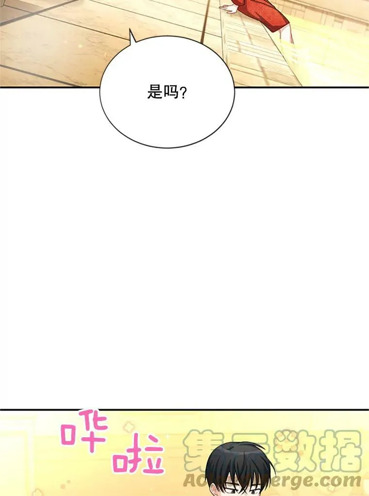60.共赴温泉 第61页