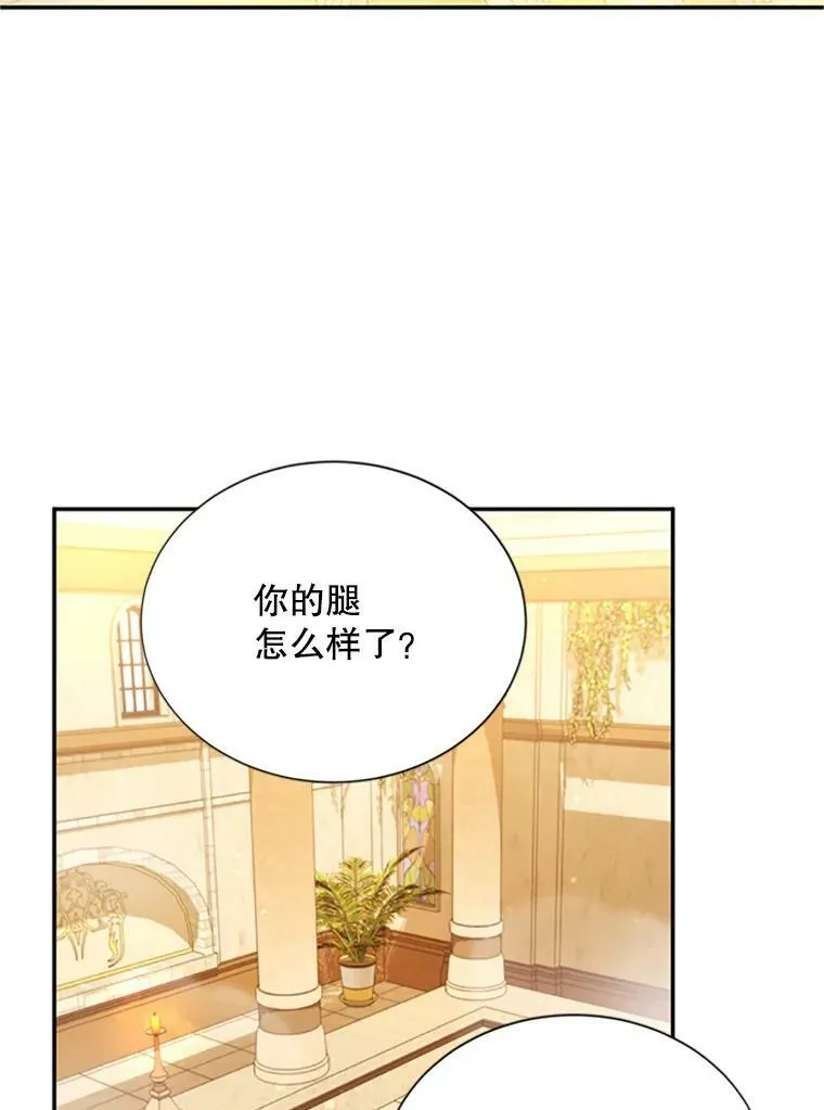 60.共赴温泉 第63页