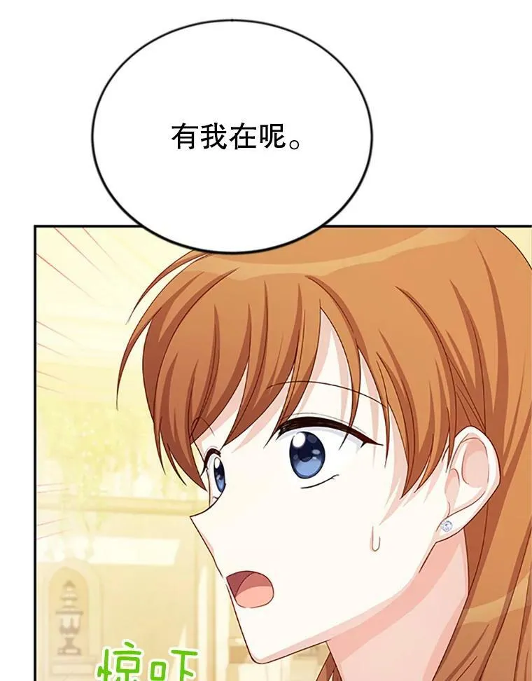 60.共赴温泉 第67页