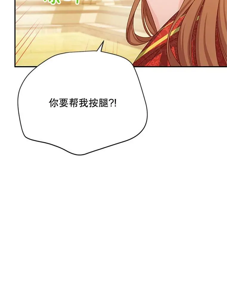 60.共赴温泉 第68页