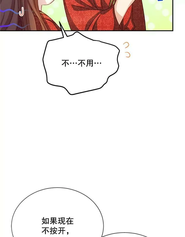 60.共赴温泉 第70页