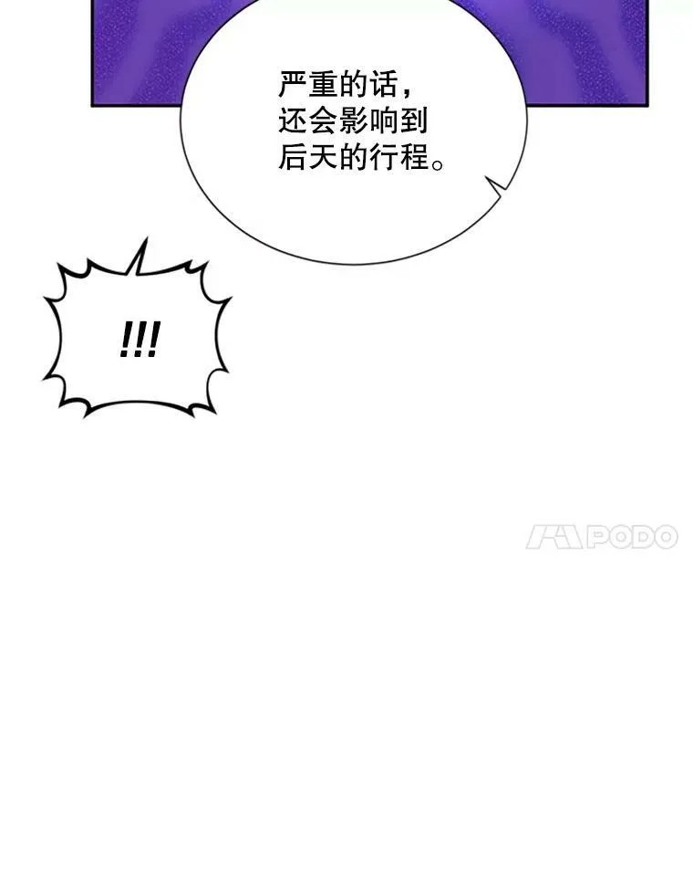 60.共赴温泉 第72页
