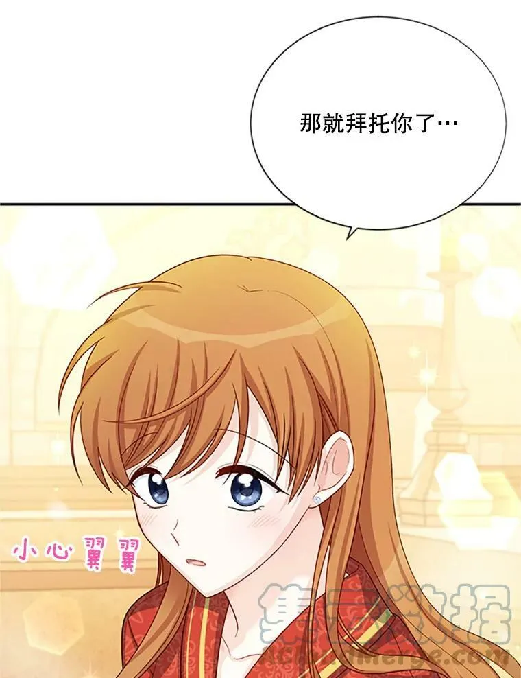 60.共赴温泉 第73页