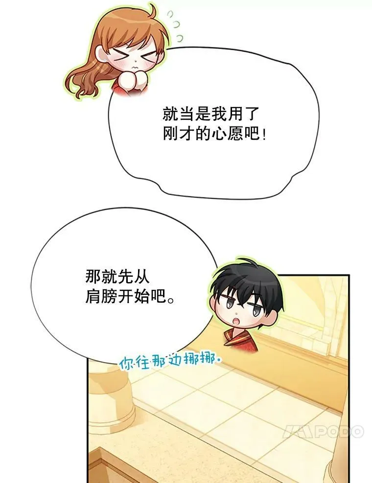 60.共赴温泉 第75页
