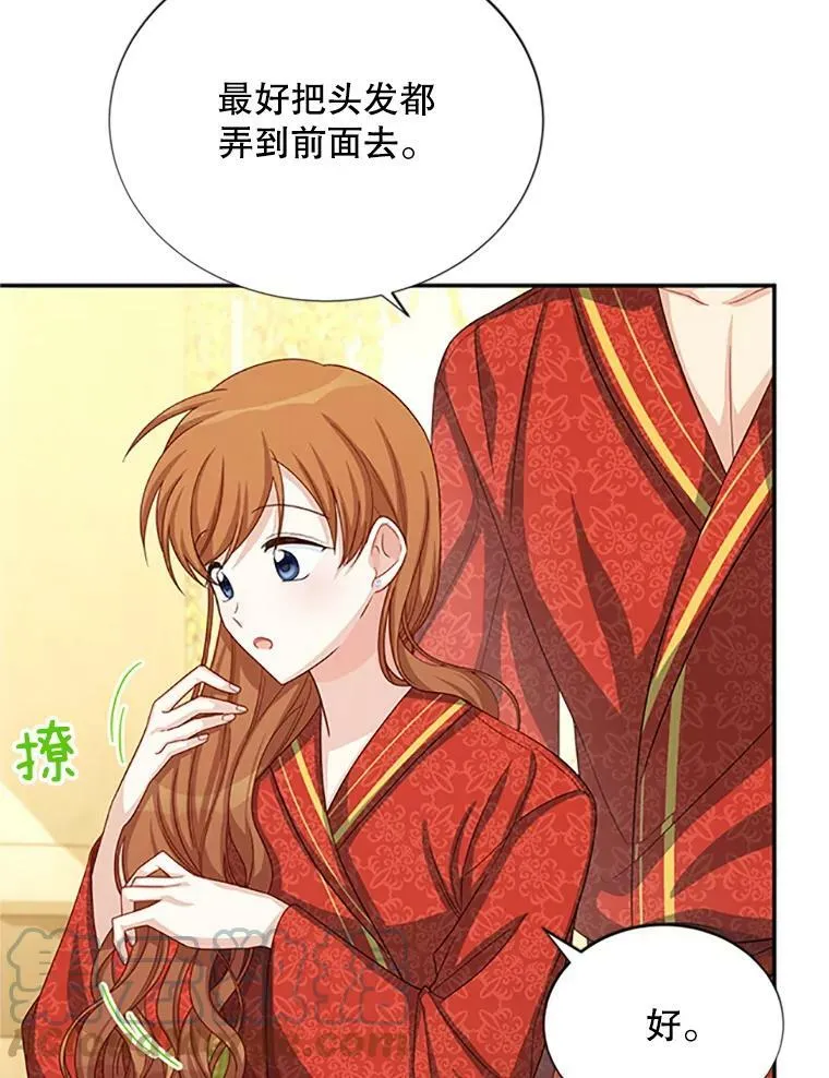 60.共赴温泉 第77页