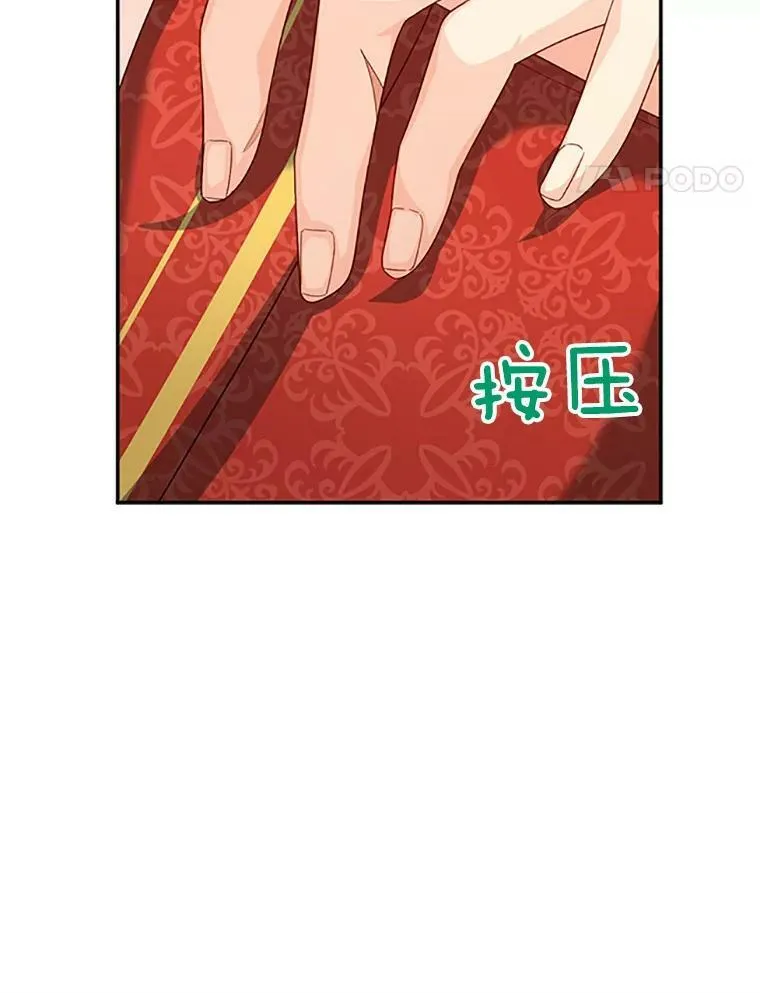 60.共赴温泉 第79页