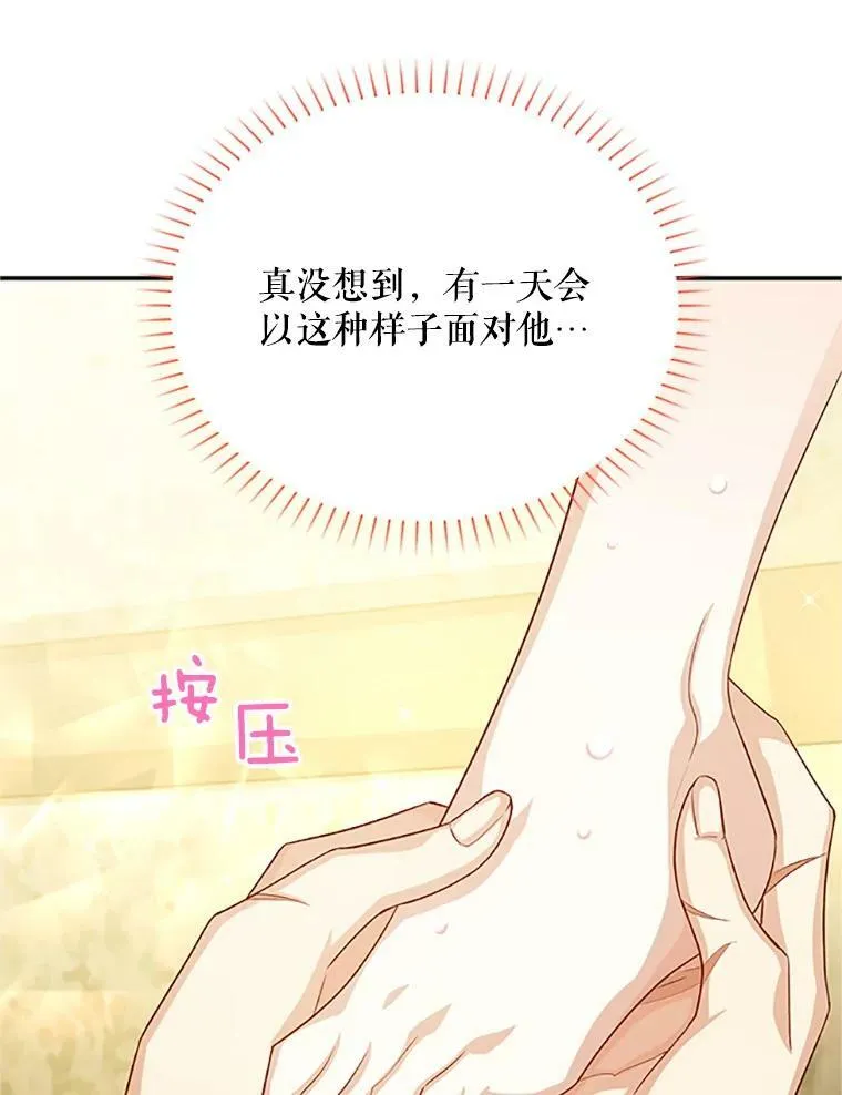 60.共赴温泉 第84页