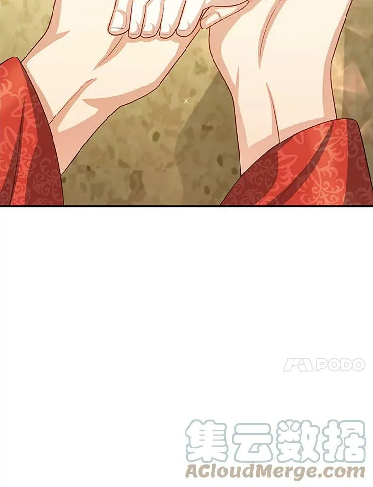 60.共赴温泉 第85页